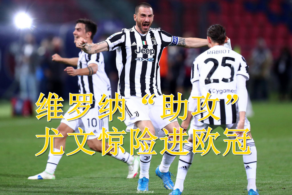 尼斯主场痛失好局,领先优势遭对手逆转